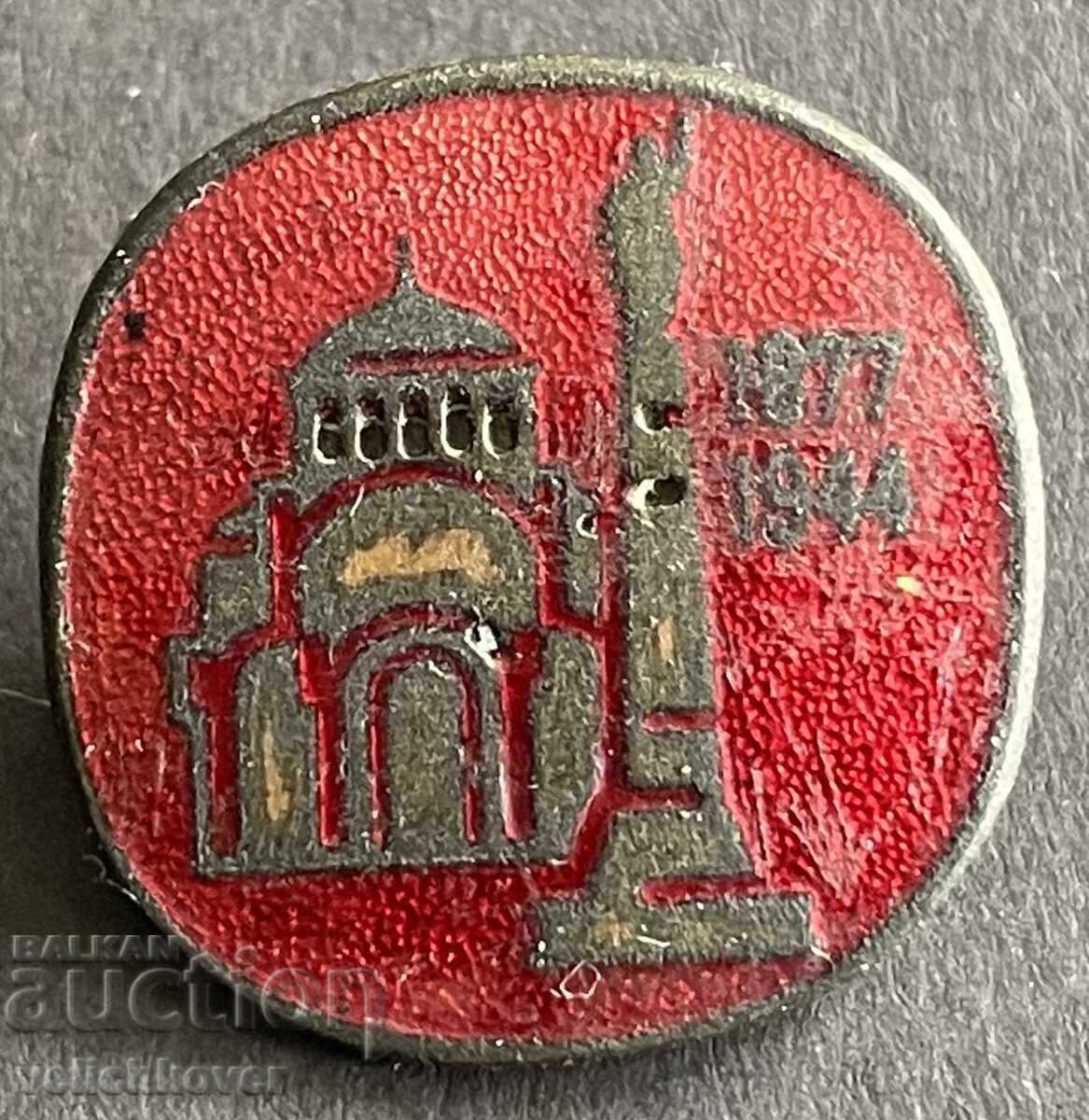 Bulgaria Badge Coat of Arms City of Pleven Enamel