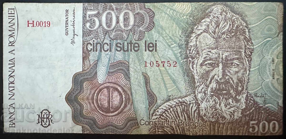 Ρουμανία 500 Lei 1991 Pick 98b Ref 5752 Ρουμανία 500 Lei 1991 Pick 98b Ref 5752