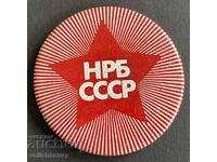 41044 България СССР знак дружба НРБ СССР