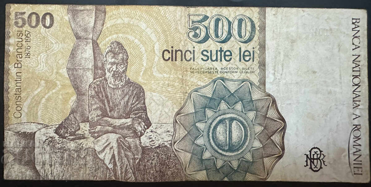 Romania 500 Lei 1991 Pick 98b Ref 7572 with price 3.50 BGN | € 1.79