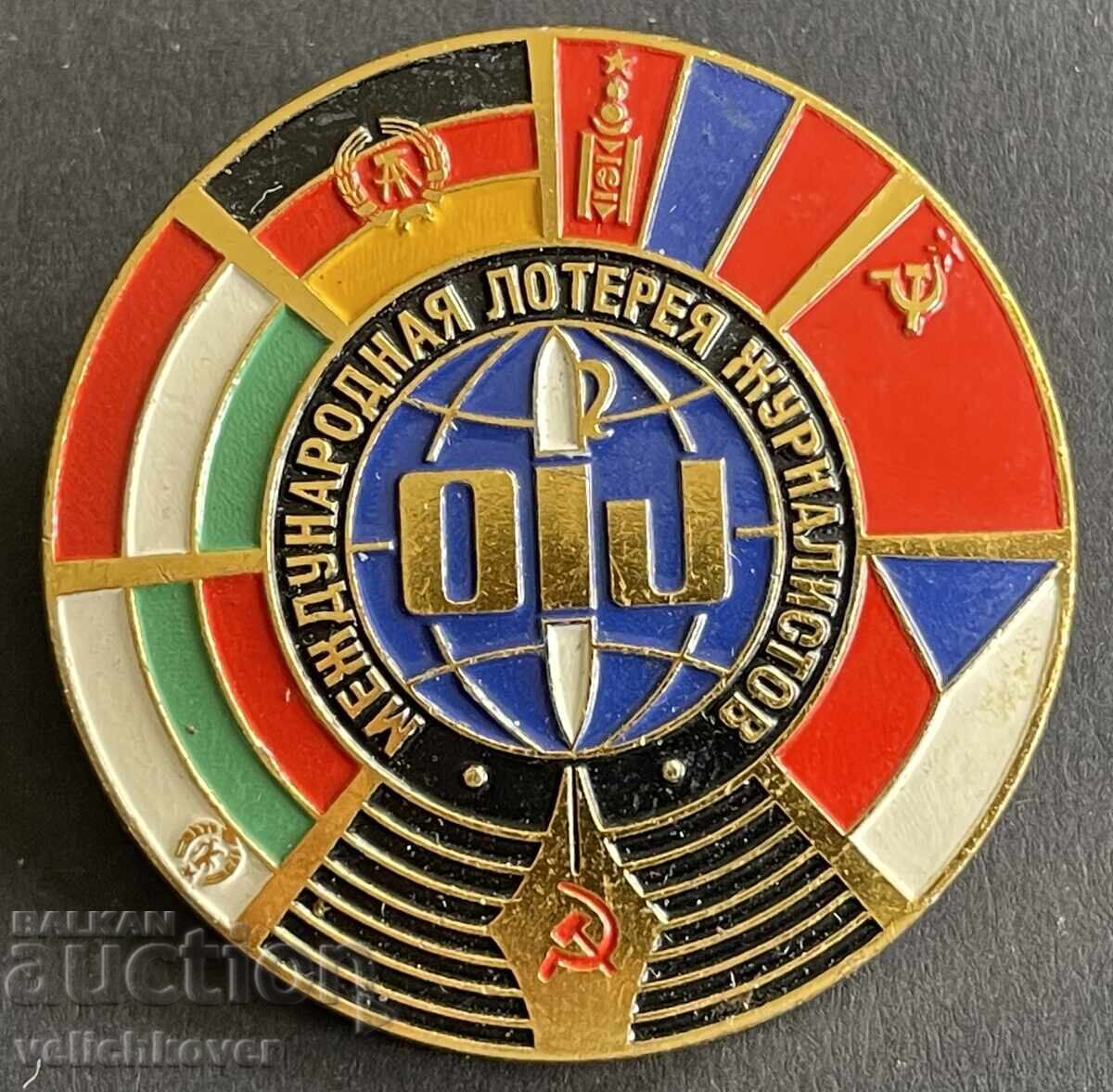 41046 SSSR Bŭlgariya znachka mezhdunarodna lotariya za zhurnalisti