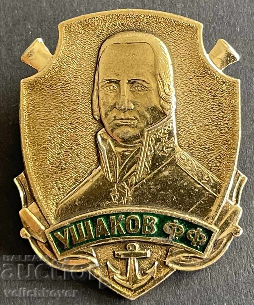 41047 Σοβιετικό σήμα με την εικόνα του ναυάρχου Ουσακόφ