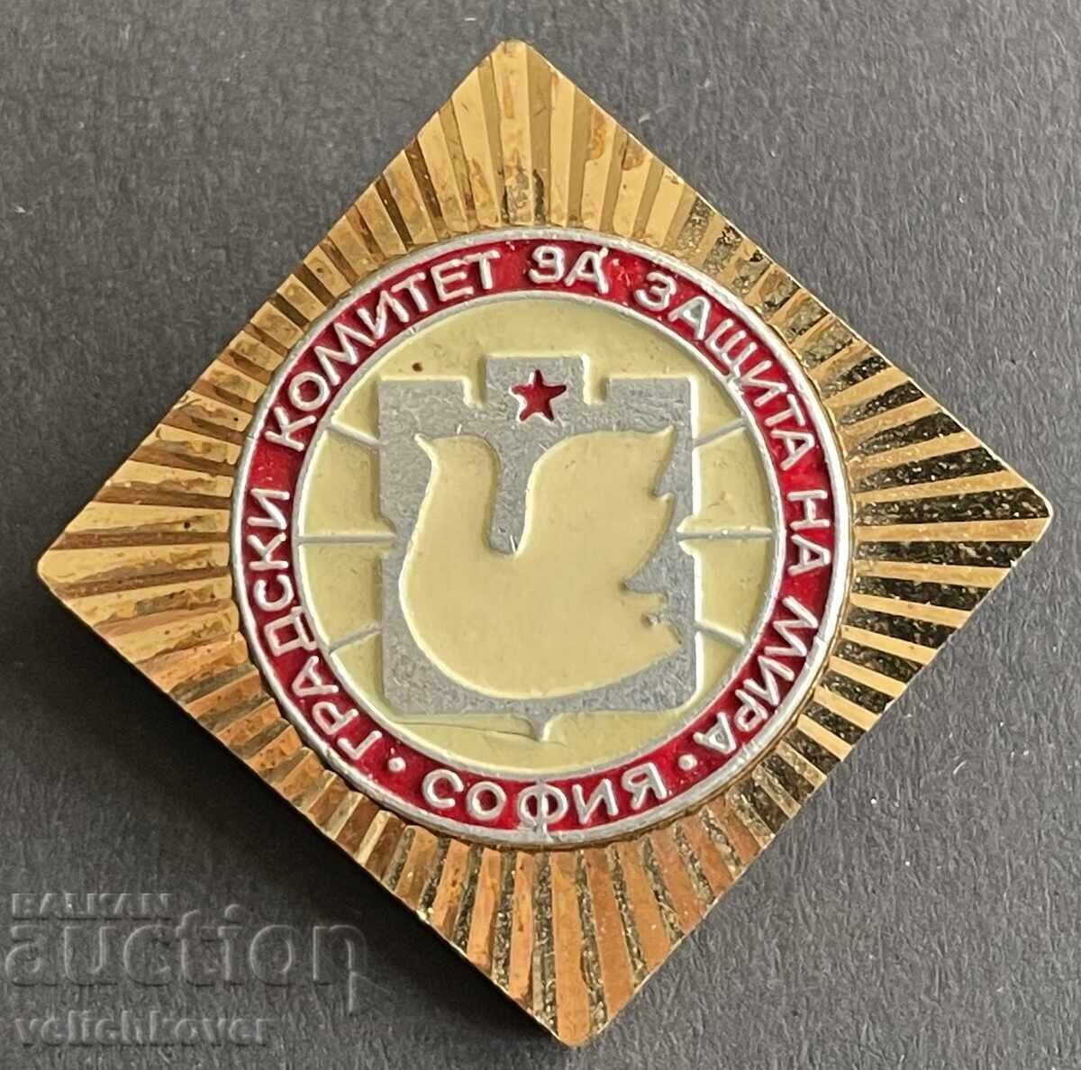 41048 Bulgaria Badge City Committee for the Defense of Peace Sofia 41048 Bulgaria Badge City Committee for the Defense of Peace Sofia