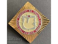 41048 Bulgaria semn Comitetul orășenesc pentru apărarea păcii Sofia