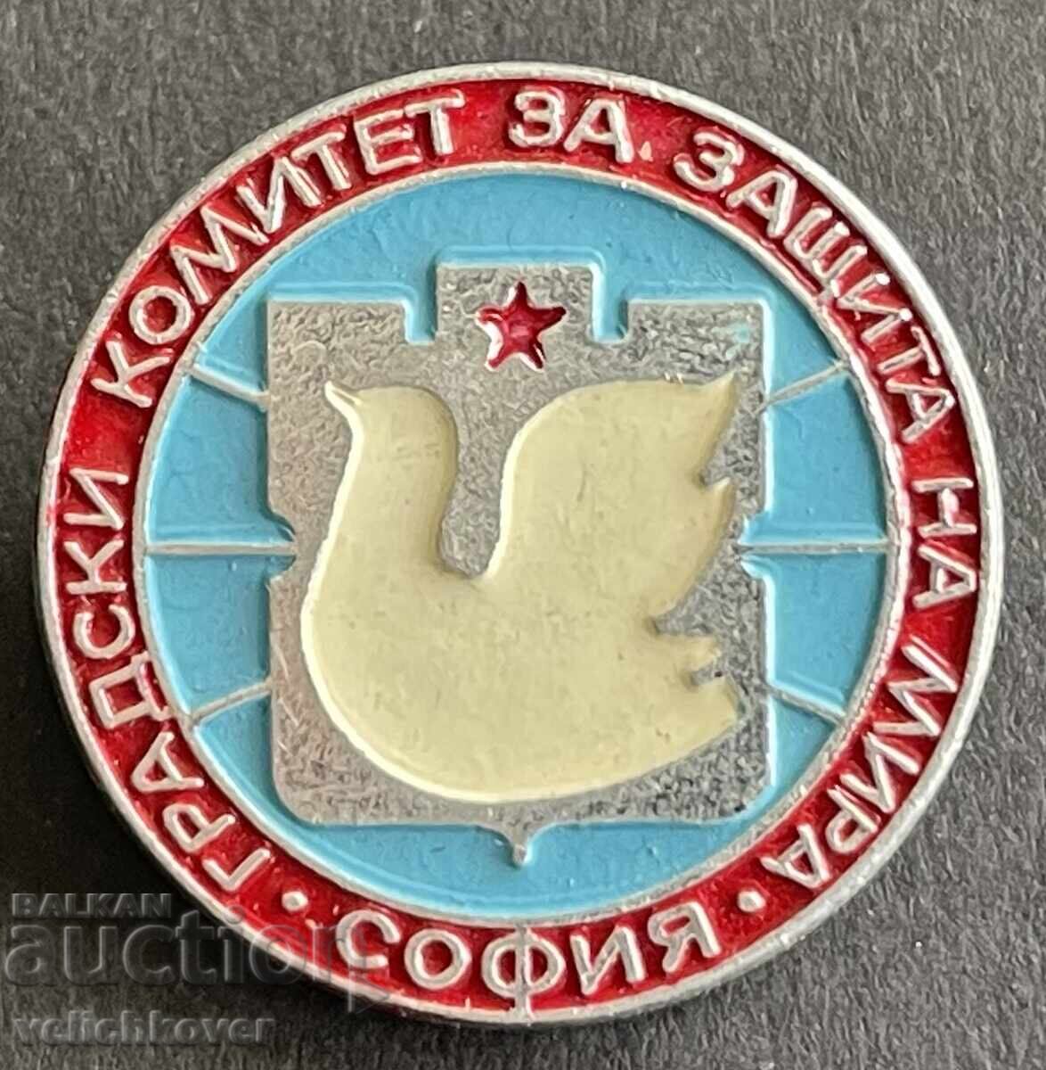 41050 Βουλγαρία γραμματόσημο Δημοτική επιτροπή για την προστασία της ειρήνης Σόφια