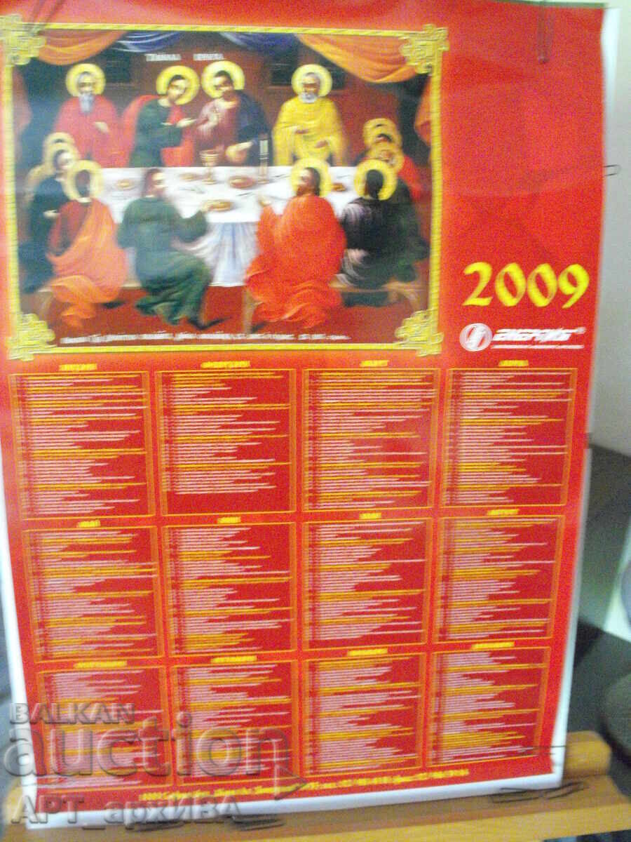 Αφίσα – ορθόδοξο ημερολόγιο της εταιρείας ΕΝΕΡΓΕΙΑ