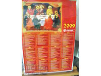 Αφίσα – ορθόδοξο ημερολόγιο της εταιρείας ΕΝΕΡΓΕΙΑ