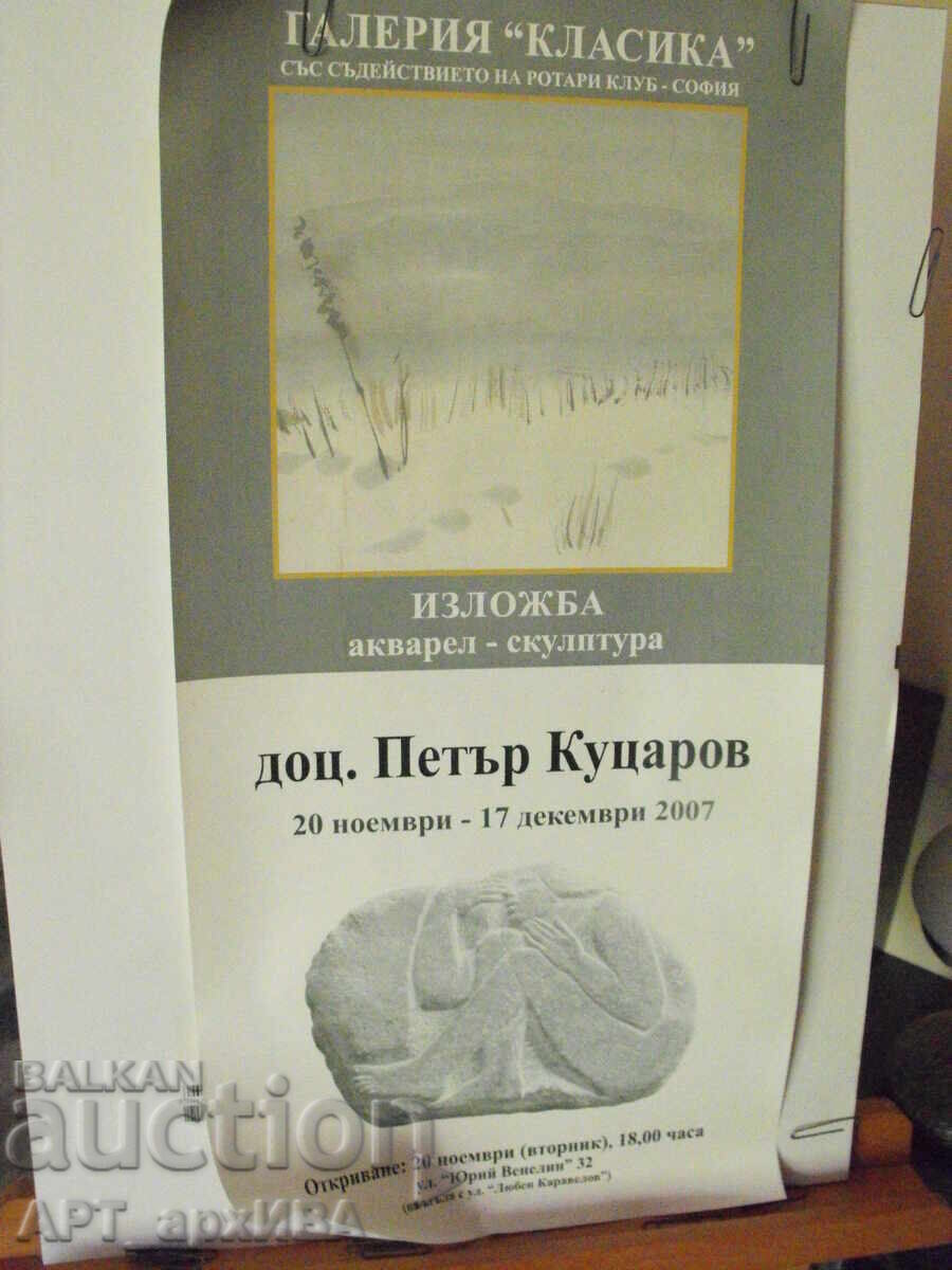 Плакат – изложба акварел и скулптора на доц. Петър Куцаров. Плакат – изложба акварел и скулптора на доц. Петър Куцаров.