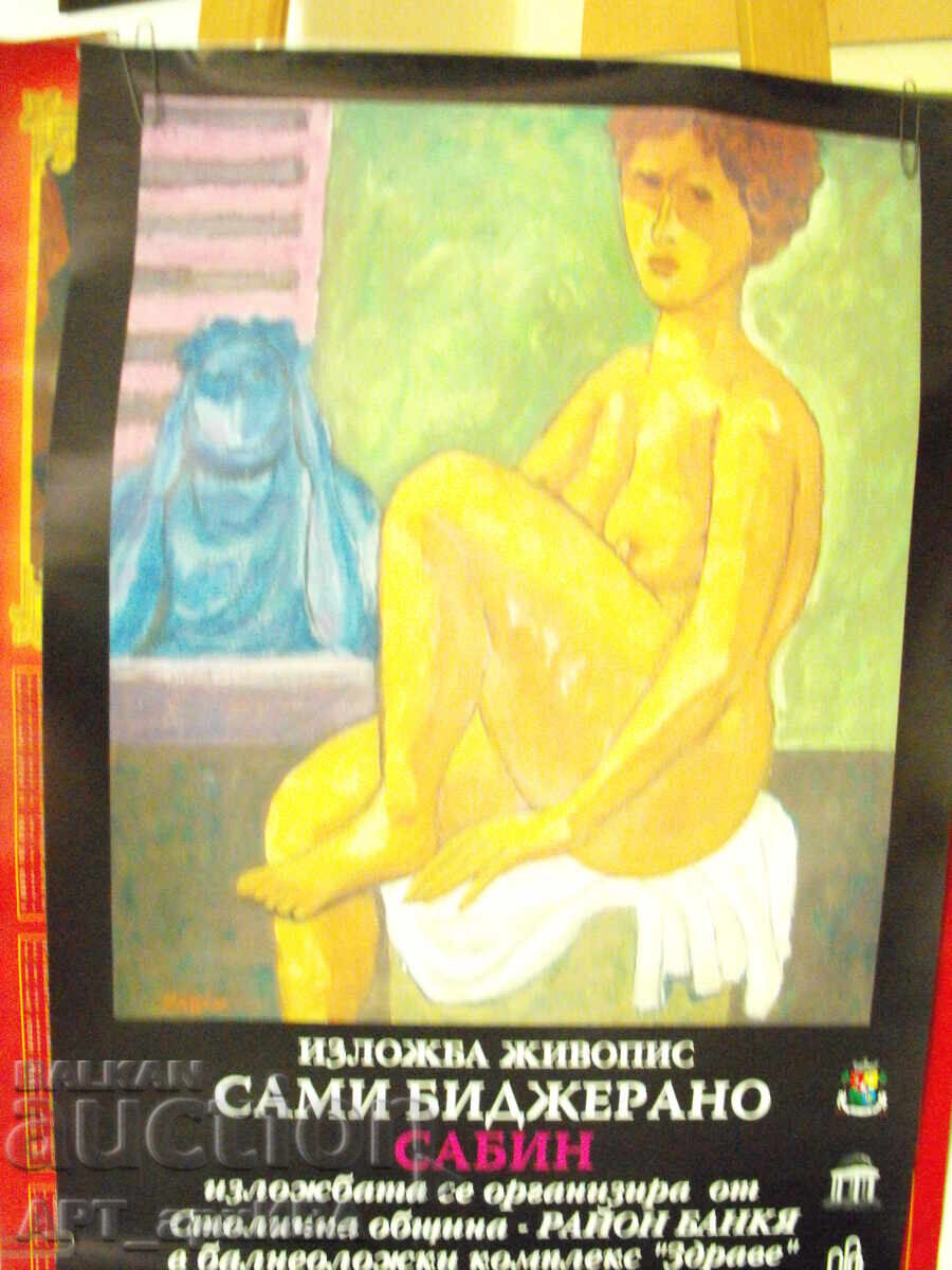 Αφίσα - έκθεση ζωγραφικής του Σάμι Μπιτζεράνο