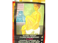 Poster - Painting exhibition by Sami Bizerano