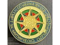 41051 Bŭlgariya znak Sŭvet za mitnichesko sŭtrudnichestvo Βάρνα