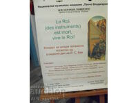 Afiș – Le Roi est mort, vive le Roi – concert de orgă