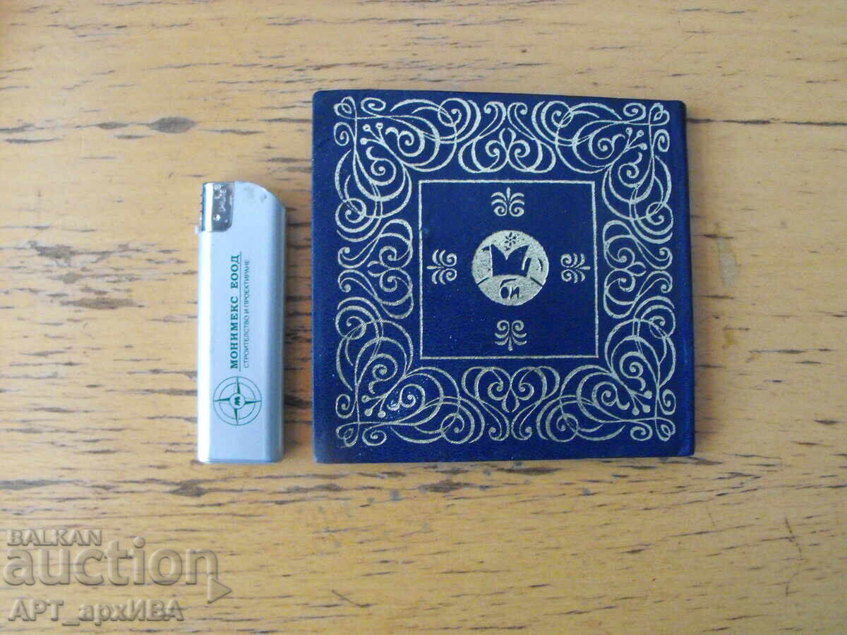 Licitație Epopeea celor uitați. Ivan Vazov. SCRIITOR BULGAR Licitație Epopeea celor uitați. Ivan Vazov. SCRIITOR BULGAR