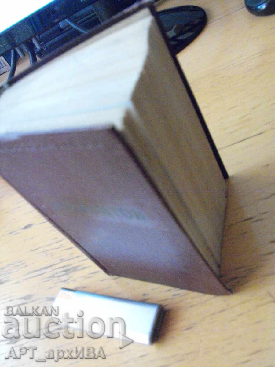 Доставка на Стихотворения /на руски език/.   Автор: М.Лермонтов.