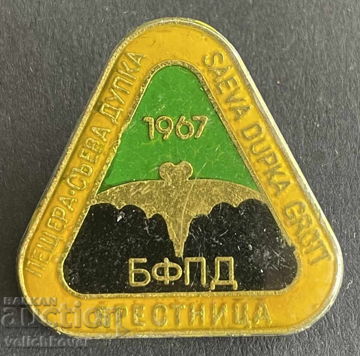 41058 Bulgaria BTS sign Peshtera Saeva Dupka village Brestnitsa