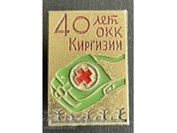 41062 SSSR Κιργιστάν σήμα 40γ. Ερυθρός Σταυρός Κιργιστάν