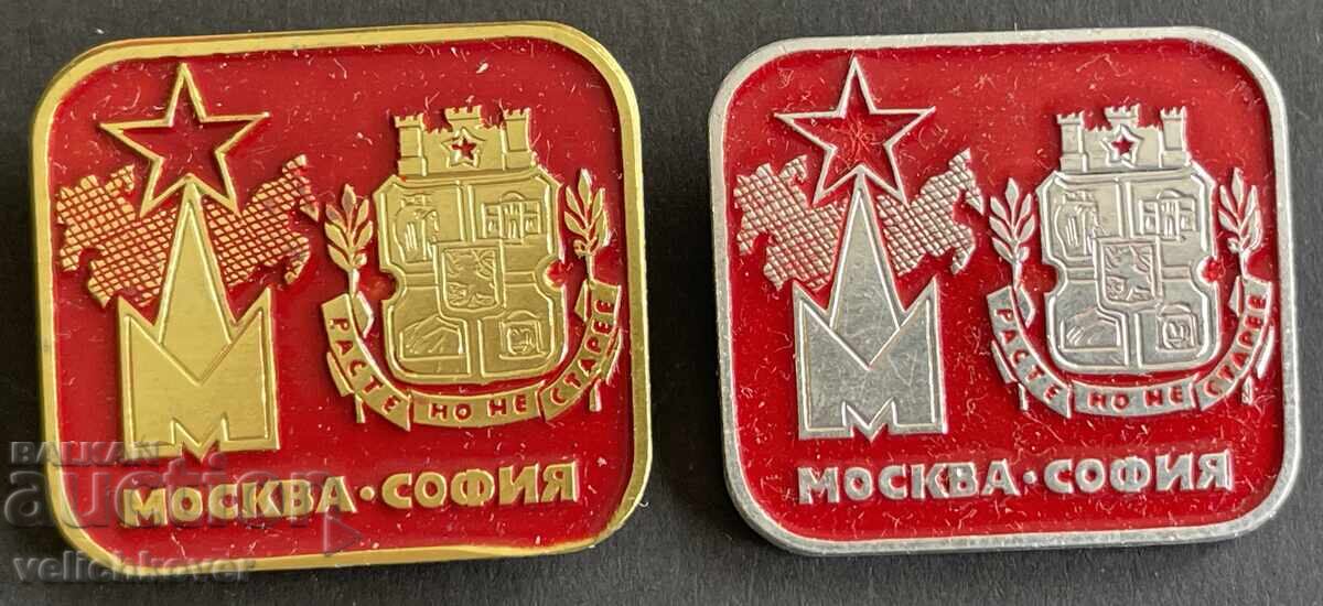 41061 Bulgaria USSR 2 Stamps Coats of Arms Moscow and Sofia 41061 Bulgaria USSR 2 Stamps Coats of Arms Moscow and Sofia