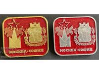 41061 България СССР 2 знака гербове Москва и София
