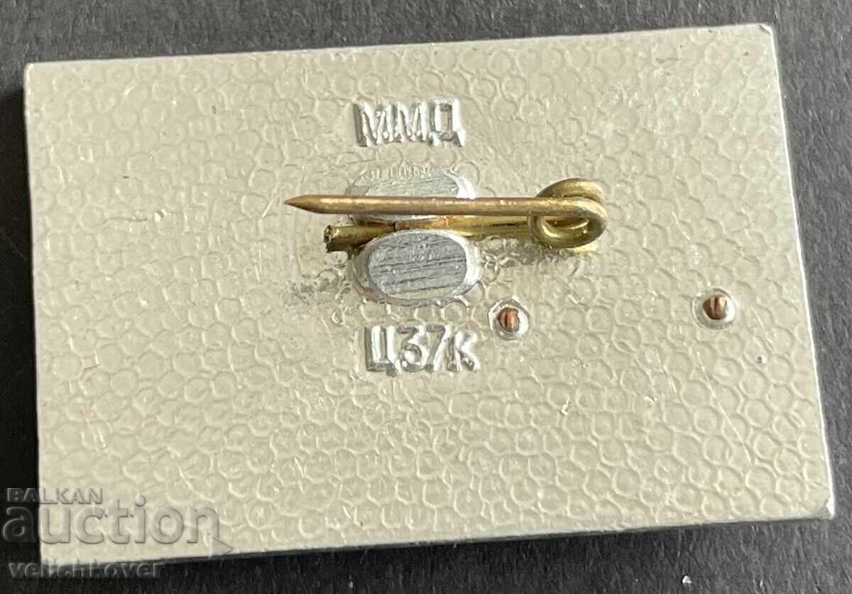 41063 Σήμα ΕΣΣΔ Έκθεση του Διαμαντένιου Ταμείου της ΕΣΣΔ με τιμή 4.00 BGN | € 2.05