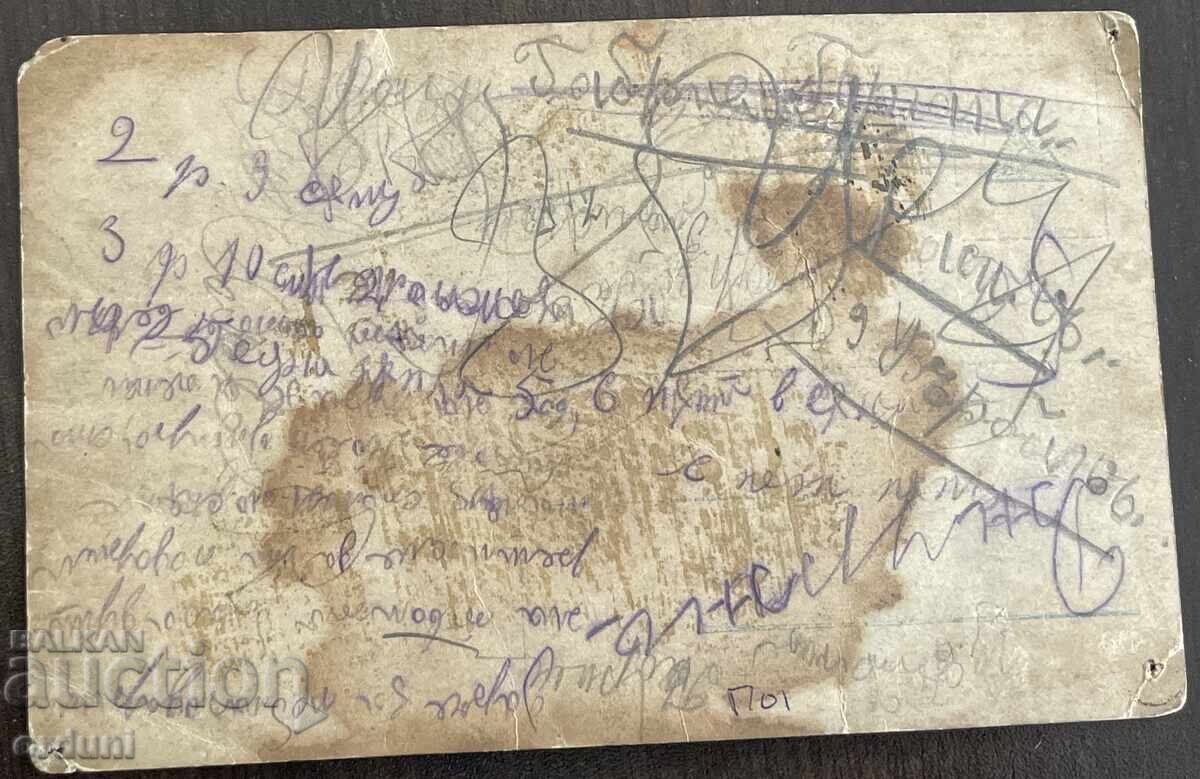 4968 Tsarstvo Bŭlgariya cartolina 4 Împărați Țar Ferdinand cu preț € 7.16 | 14.00 BGN