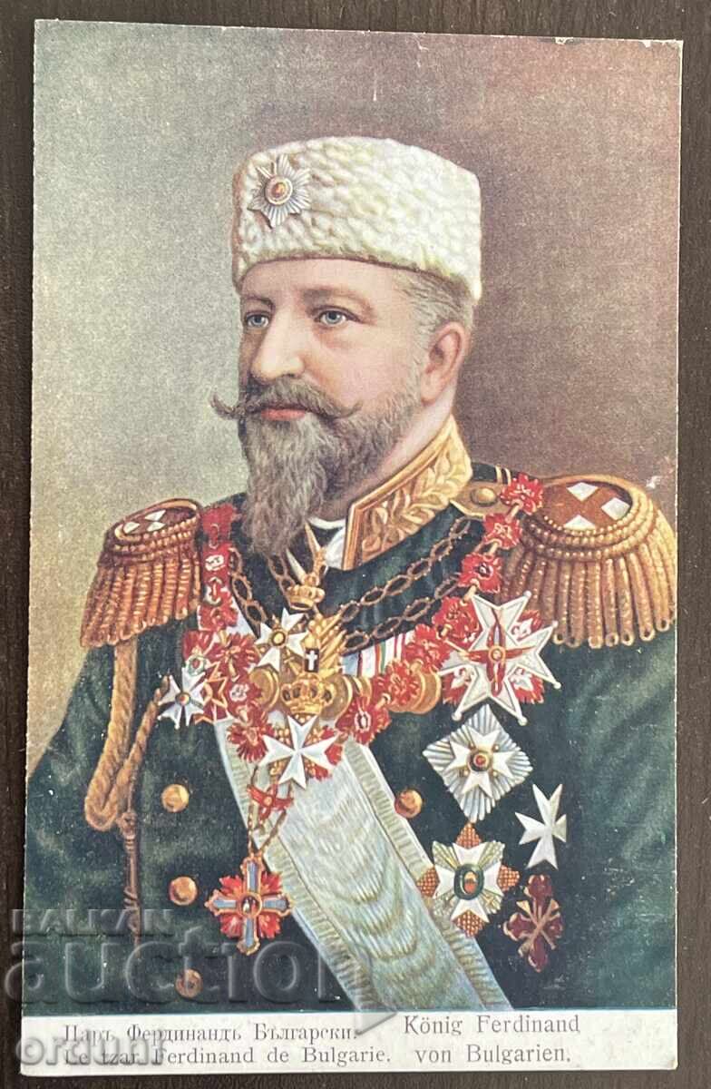 4971 Βασίλειο Βουλγαρίας καρτ ποστάλ Τσάρος Φερδινάνδος περίπου 1910 4971 Βασίλειο Βουλγαρίας καρτ ποστάλ Τσάρος Φερδινάνδος περίπου 1910