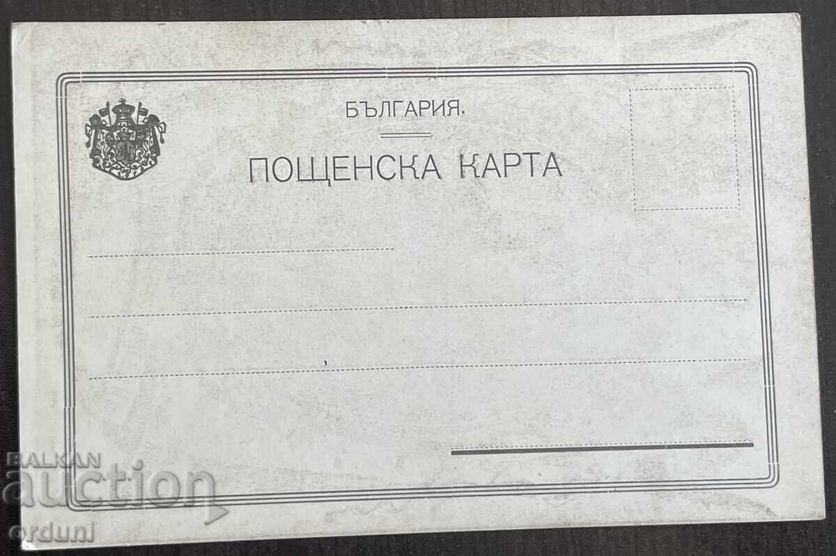 4972 Kingdom of Bulgaria postcard coming-of-age Prince Boris 1912 with price 30.00 BGN | € 15.34