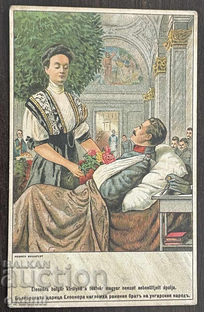 4973 Regatul Bulgariei Țarina Eleonora cu un soldat ungar rănit