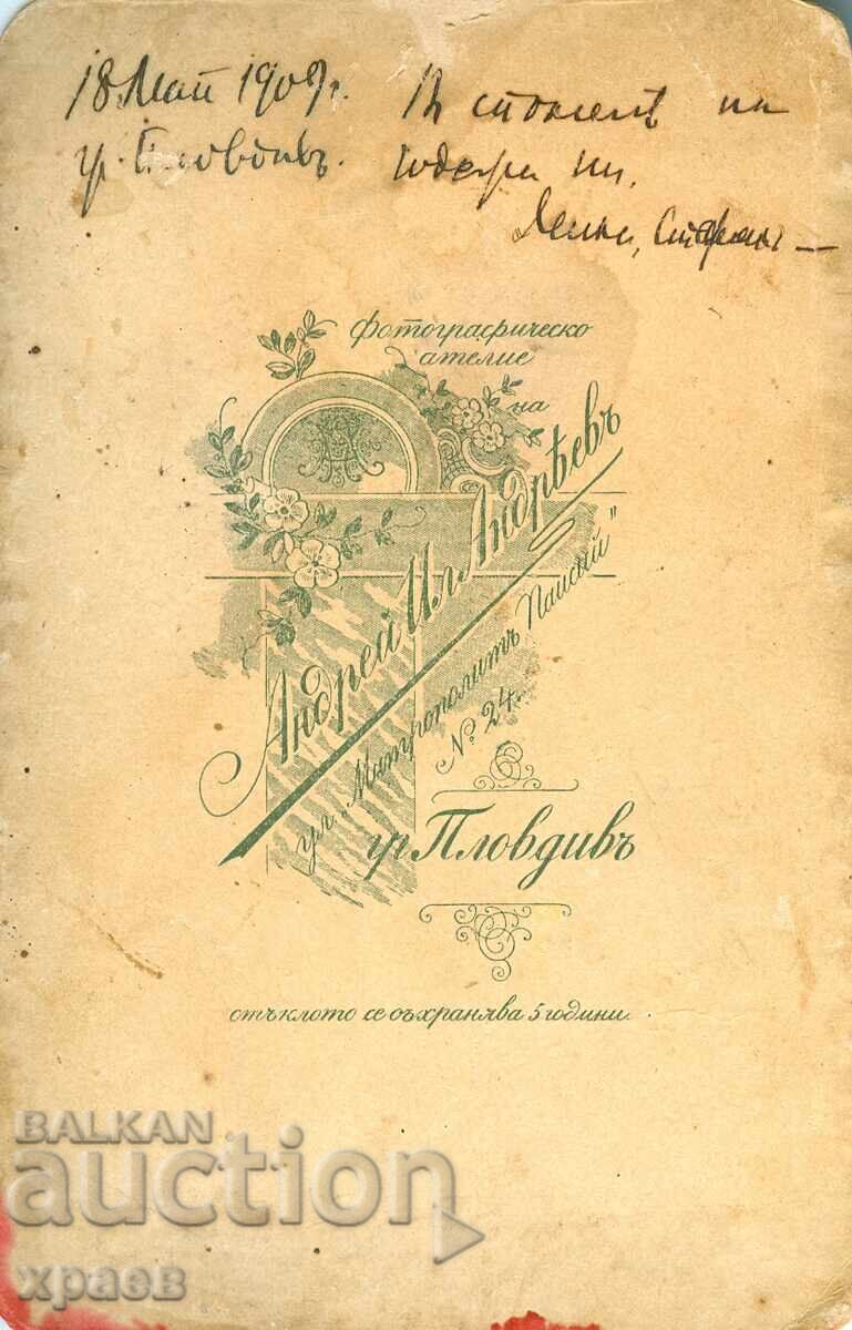 ΠΑΛΙΑ ΦΩΤΟΓΡΑΦΙΑ - ΚΑΡΤΟΝ - ΑΝ. ΑΝΔΡΕΕΦ - ΠΛΟΒΝΤΙΒ - 0198 με τιμή 34.99 BGN | € 17.89