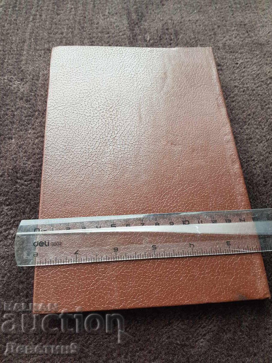 Labor Code - Volume 1 - 1992 with price 9.00 BGN | € 4.60