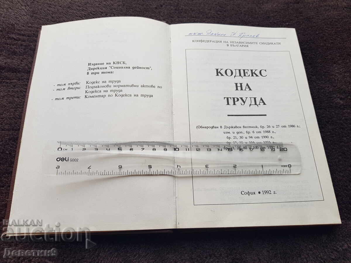 Delivery of Labor Code - Volume 1 - 1992