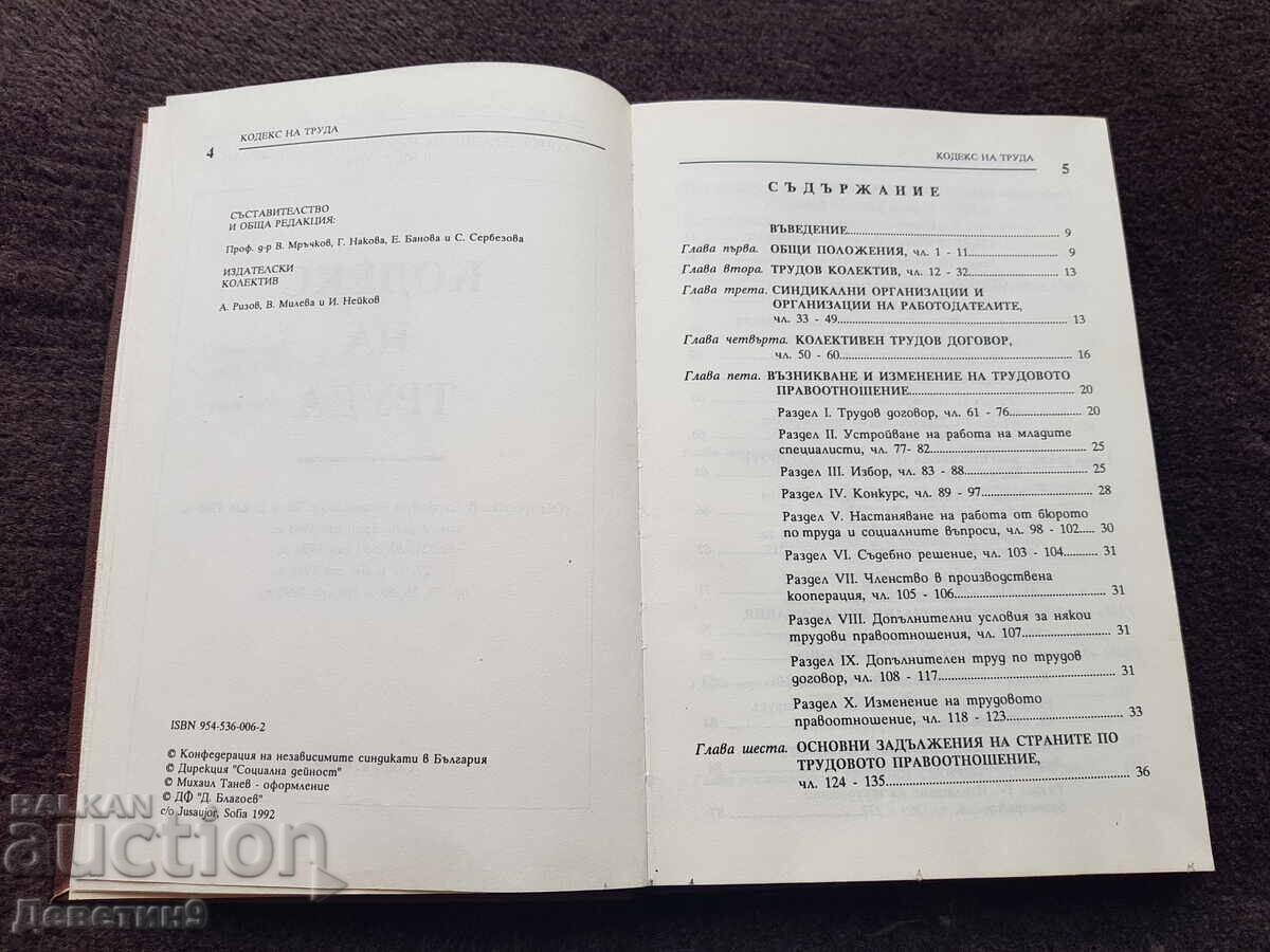 Labor Code - Volume 1 - 1992 - 5