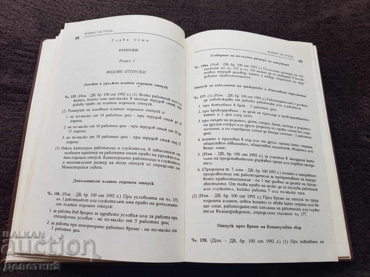 Labor Code - Volume 1 - 1992 - 6