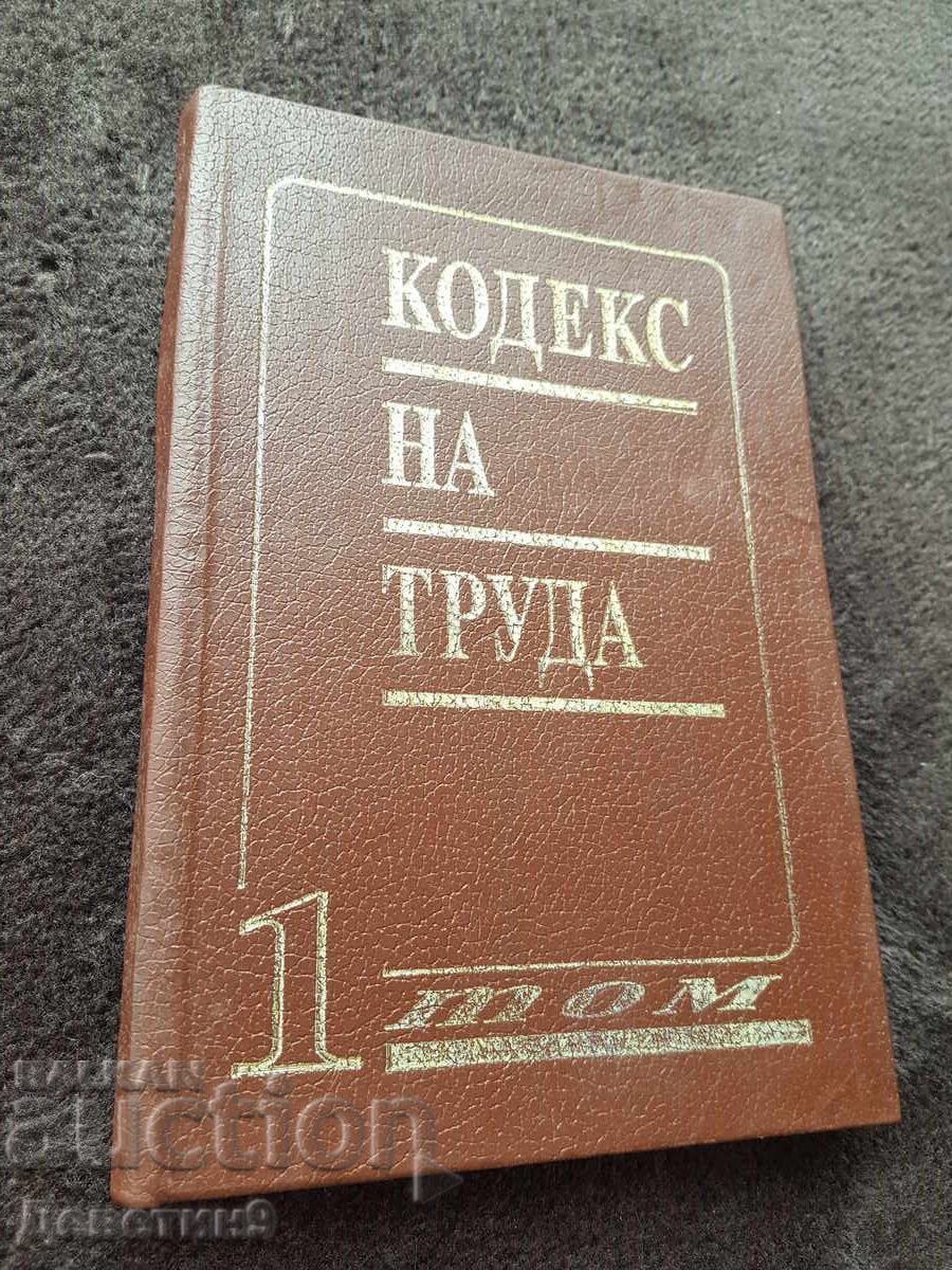 Labor Code - Volume 1 - 1992