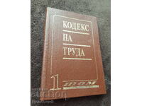 Codul Muncii - volumul 1 - 1992