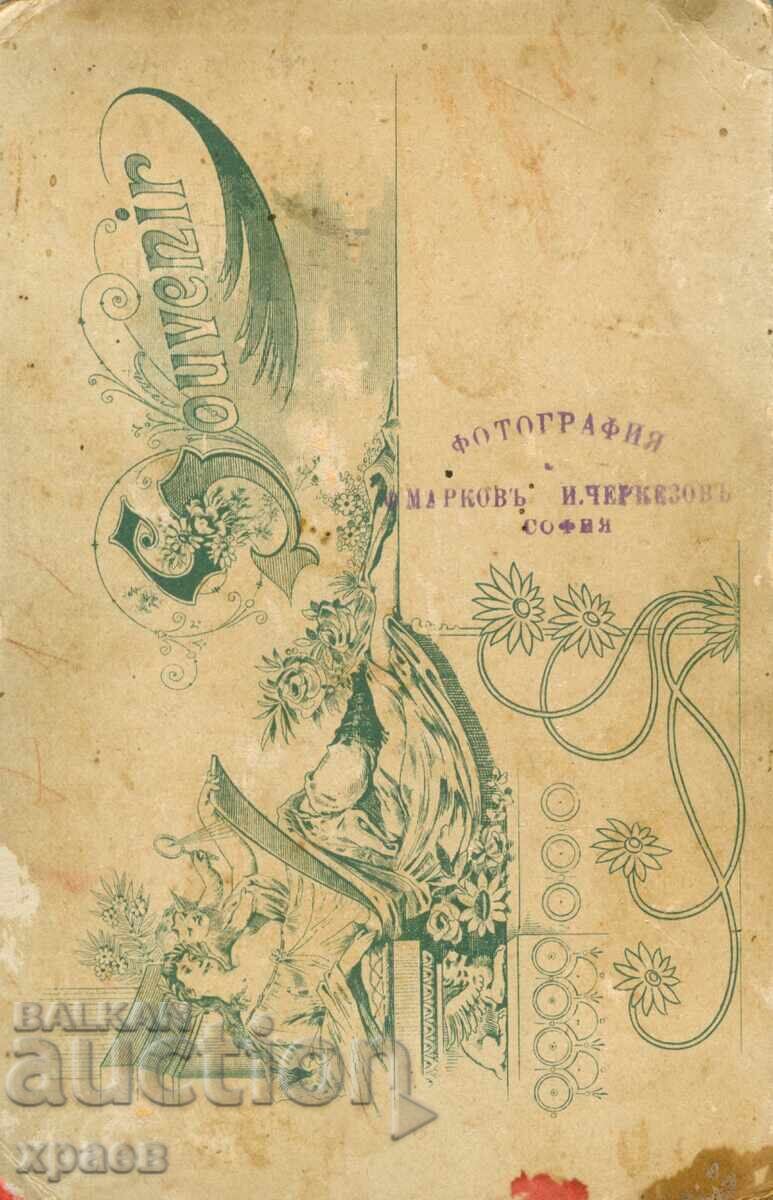 ΠΑΛΙΑ ΦΩΤΟΓΡΑΦΙΑ - ΚΑΡΤΟΝ - ΜΑΡΚΟΦ, ΤΣΕΡΚΕΖΟΦ - ΣΟΦΙΑ - 0240 με τιμή 34.99 BGN | € 17.89