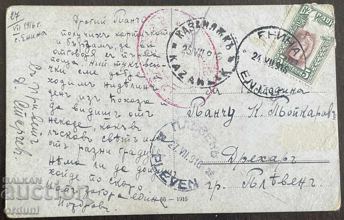4977 Царство България военна картичка ПСВ 1916г. Село Енина с цена 20.00 лв. | € 10.23 4977 Царство България военна картичка ПСВ 1916г. Село Енина с цена 20.00 лв. | € 10.23