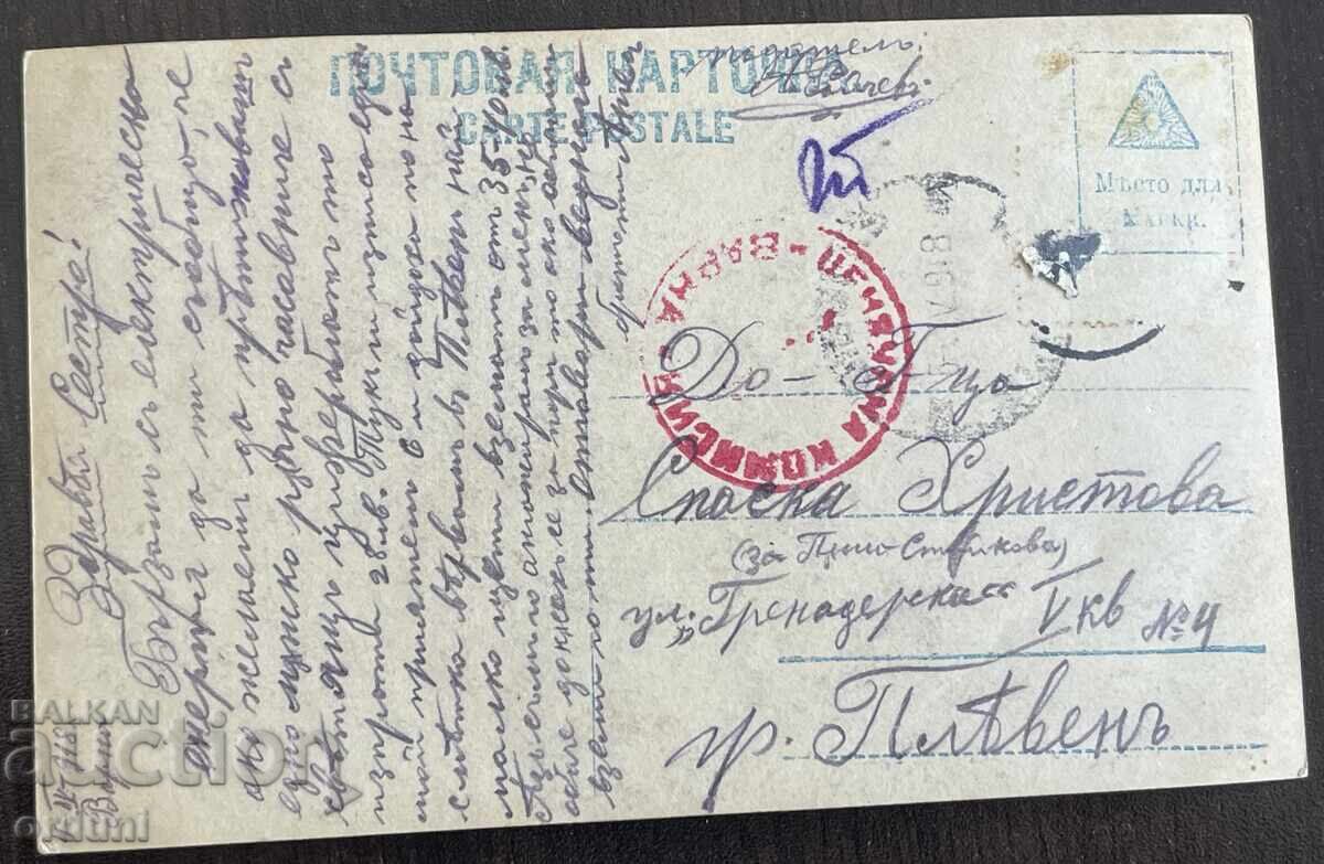 4978 Βασίλειο της Βουλγαρίας στρατιωτική κάρτα αεροπλάνο Α'ΠΠ 1918 με τιμή 15.00 BGN | € 7.67