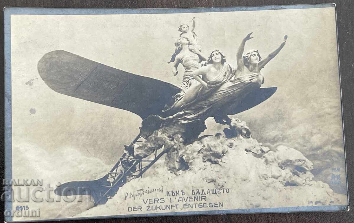 4978 Βασίλειο της Βουλγαρίας στρατιωτική κάρτα αεροπλάνο Α'ΠΠ 1918