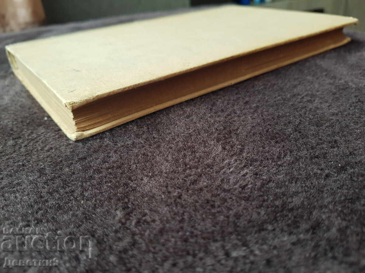 Δερματολογία και Αφροδισιολογία τόμος 2 - Δρ. Λ. Χρ. Ποπώφ 1946 - 7