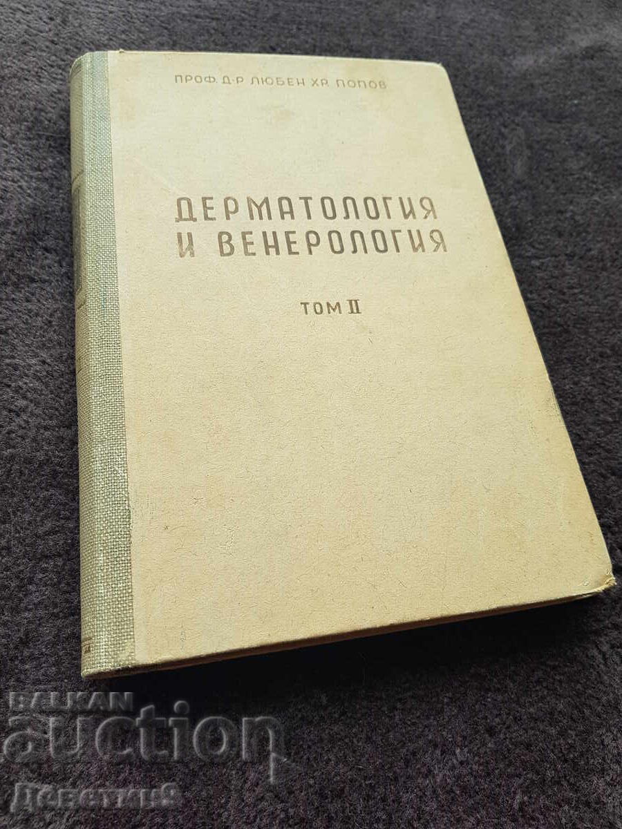 Δερματολογία και Αφροδισιολογία τόμος 2 - Δρ. Λ. Χρ. Ποπώφ 1946
