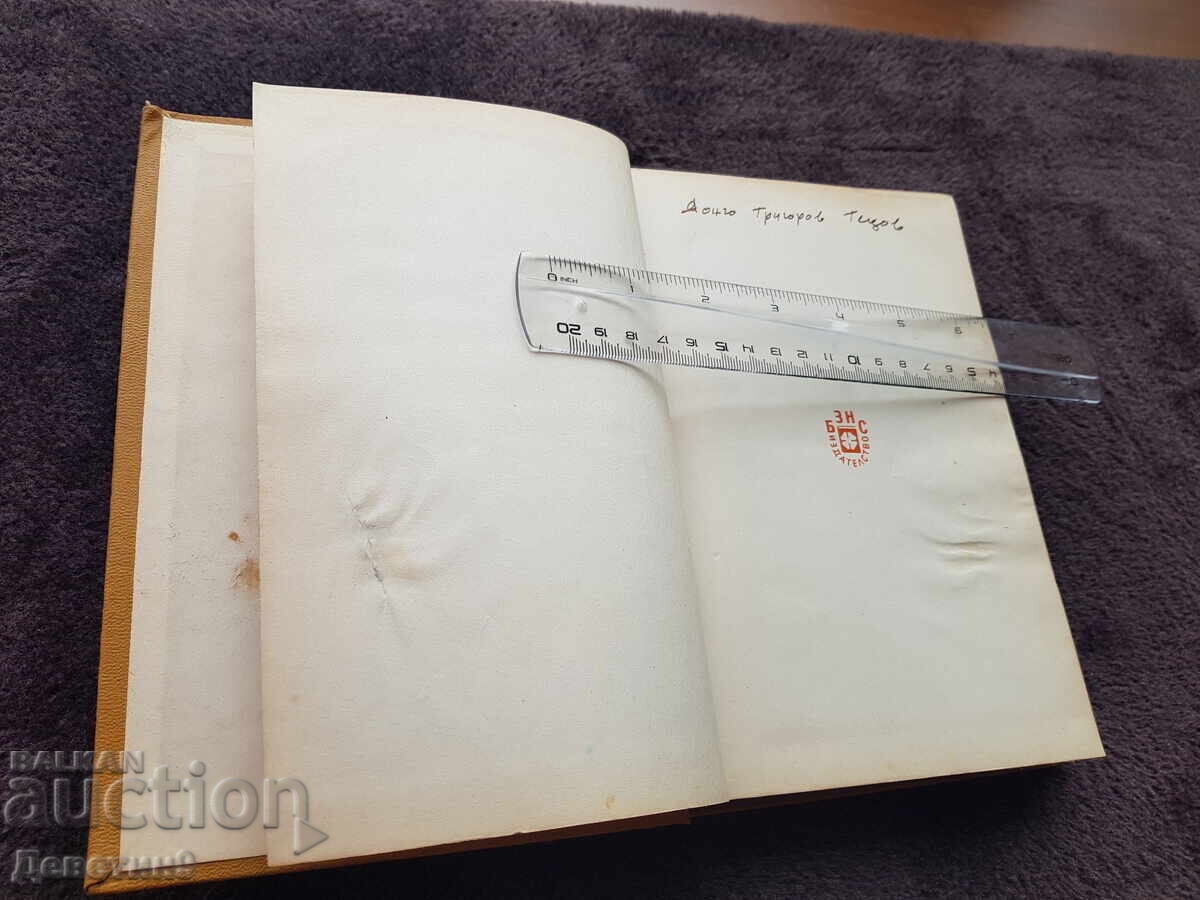 Παράδοση 29ο τακτικό συνέδριο της ΒΑΝΚ 1957 Παράδοση 29ο τακτικό συνέδριο της ΒΑΝΚ 1957