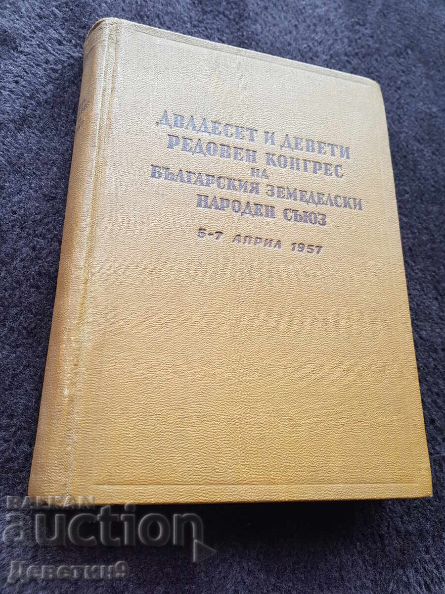 29ο τακτικό συνέδριο της ΒΑΝΚ 1957 29ο τακτικό συνέδριο της ΒΑΝΚ 1957