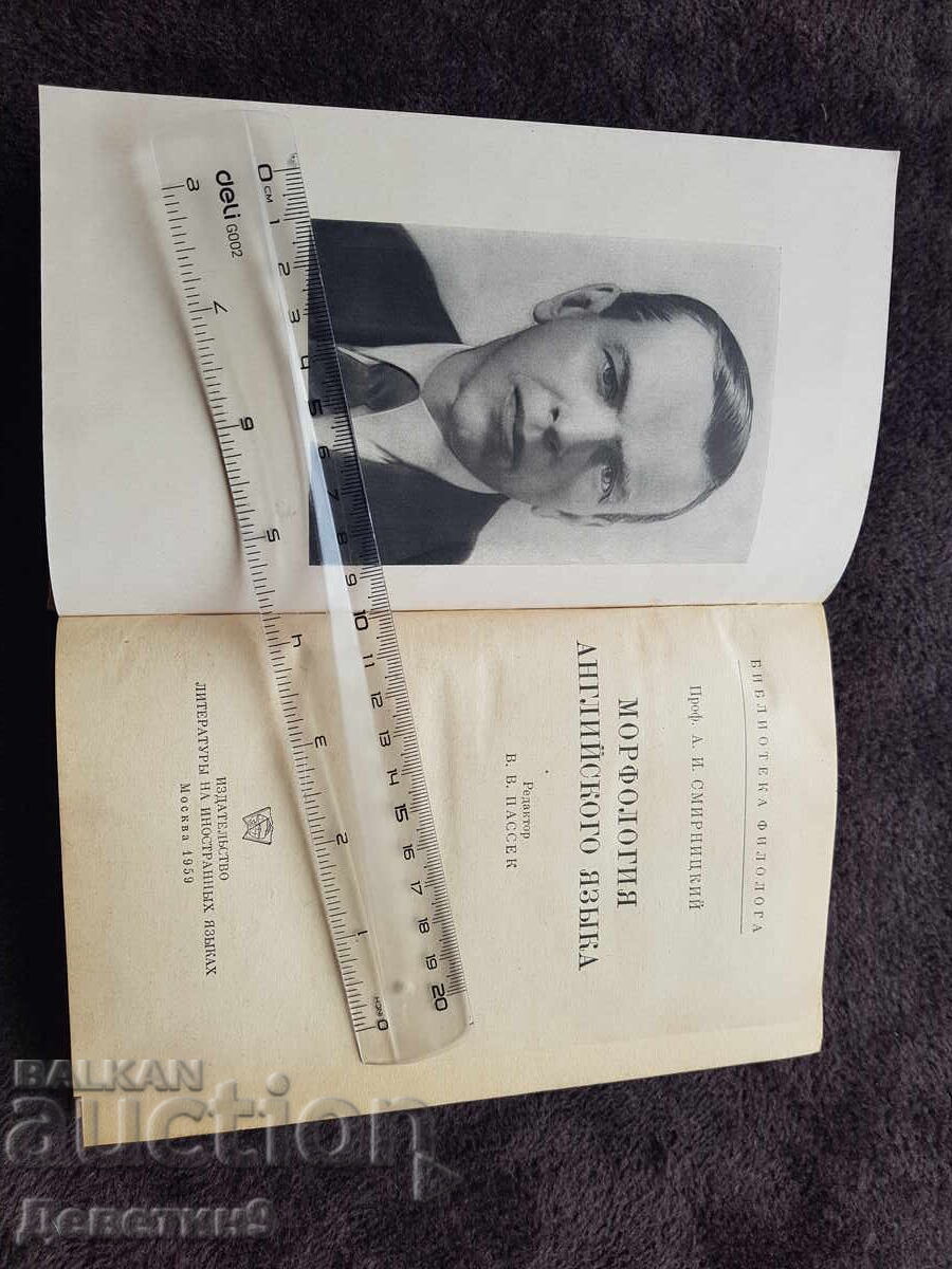 Livrarea Morfologia limbii engleze - A. I. Smirnițki 1959 Livrarea Morfologia limbii engleze - A. I. Smirnițki 1959