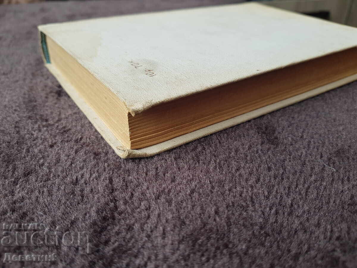 Morfologia limbii engleze - A. I. Smirnițki 1959 - 7 Morfologia limbii engleze - A. I. Smirnițki 1959 - 7