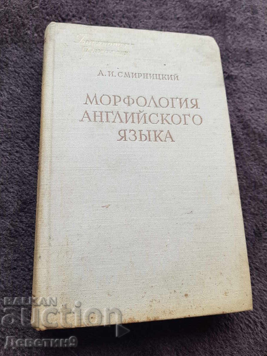 Morfologia limbii engleze - A. I. Smirnițki 1959 Morfologia limbii engleze - A. I. Smirnițki 1959