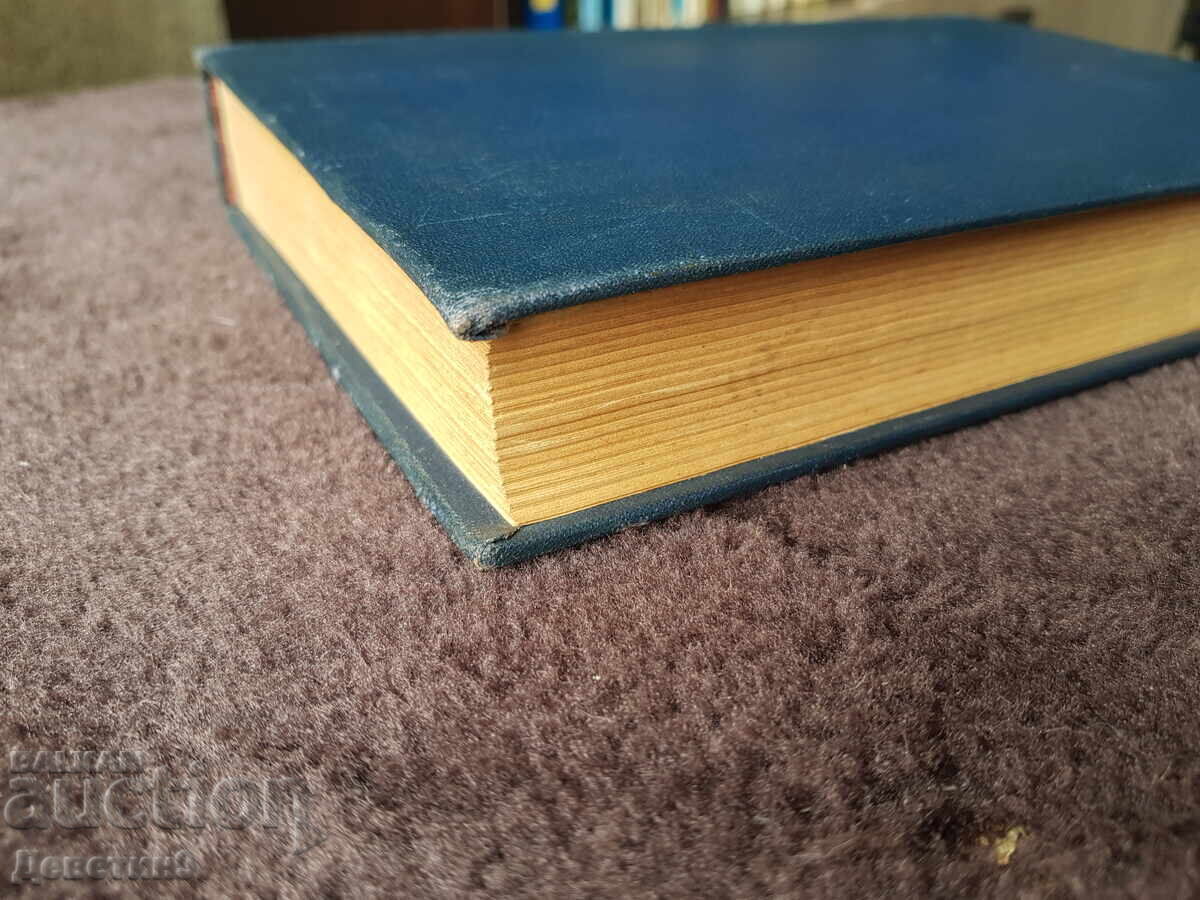 Manual de limba engleză - T.N.Ciarkova E.N.Harkevici 1959 - 7