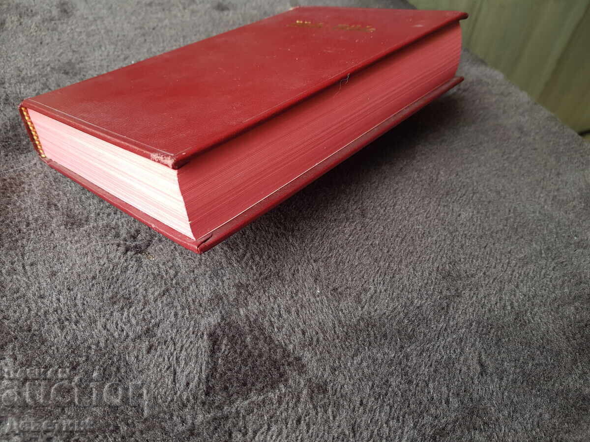 Veche Biblie americană din 1981 - 7 Veche Biblie americană din 1981 - 7