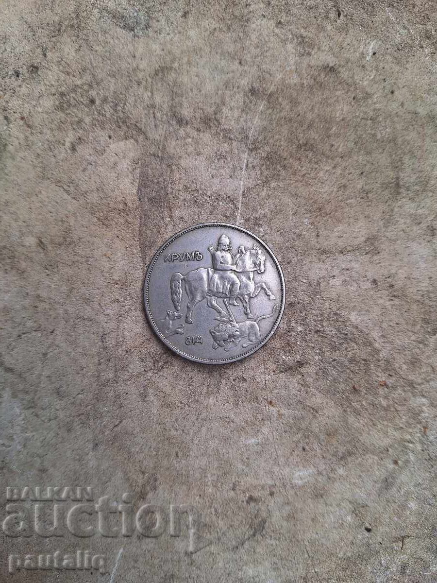 10 λέβα 1943 γ με τιμή 3.00 BGN | € 1.53