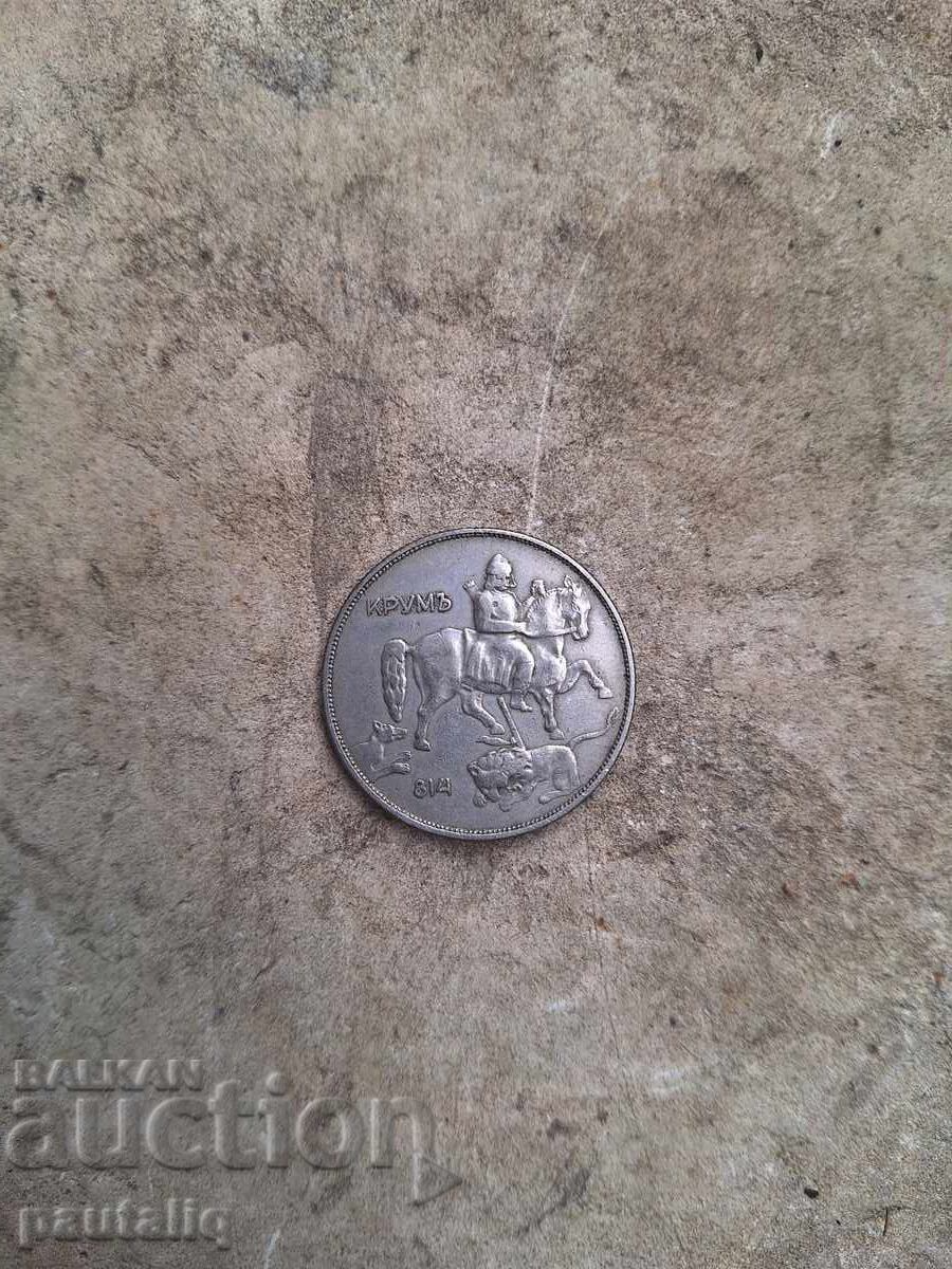 Παράδοση 10 λέβα 1943 γ