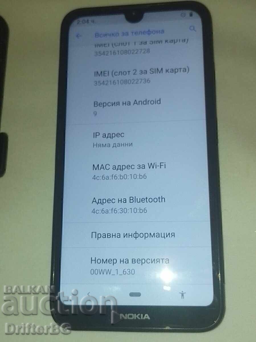 Σμαρτφον Nokia 2.2 TA-1188 2/16GB Dual SIM Σμαρτφον Nokia 2.2 TA-1188 2/16GB Dual SIM